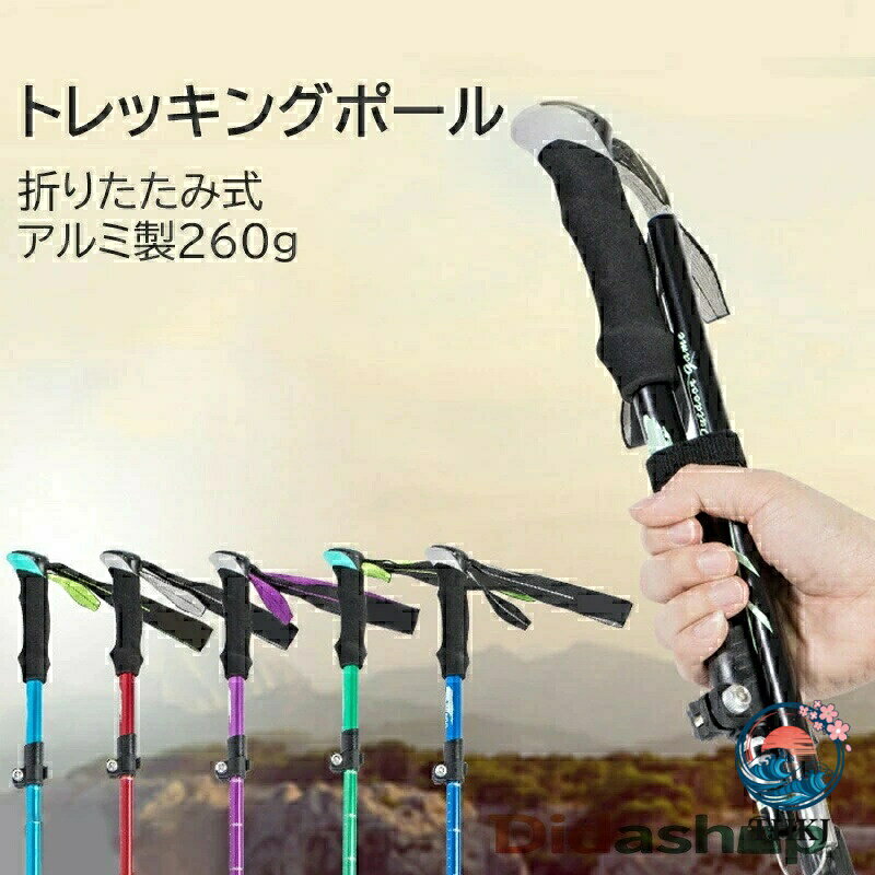 商品説明 商品紹介 商品名 トレッキングポール セット内容 2本セット 素材 アルミ合金・ABS・ポリエステル・スポンジ サイズ 伸縮可能90cm-110cm ご注意 ※実際の色味と写真の色味は光の当たり方やディスプレイの環境によって、多少異なる場合がございますのでご了承くださいませ。 ※製品品質向上、または製造時期により、予告なくデザイン及び仕様を変更する場合がございます。 ※生産過程におきまして、若干のサイズ誤差、個体差が生じる場合がございます。 ※サイトに掲載されている商品は、撮影の照明、またパソコンなどの環境により、画像と実際の商品の色味が多少異なる場合がございます。