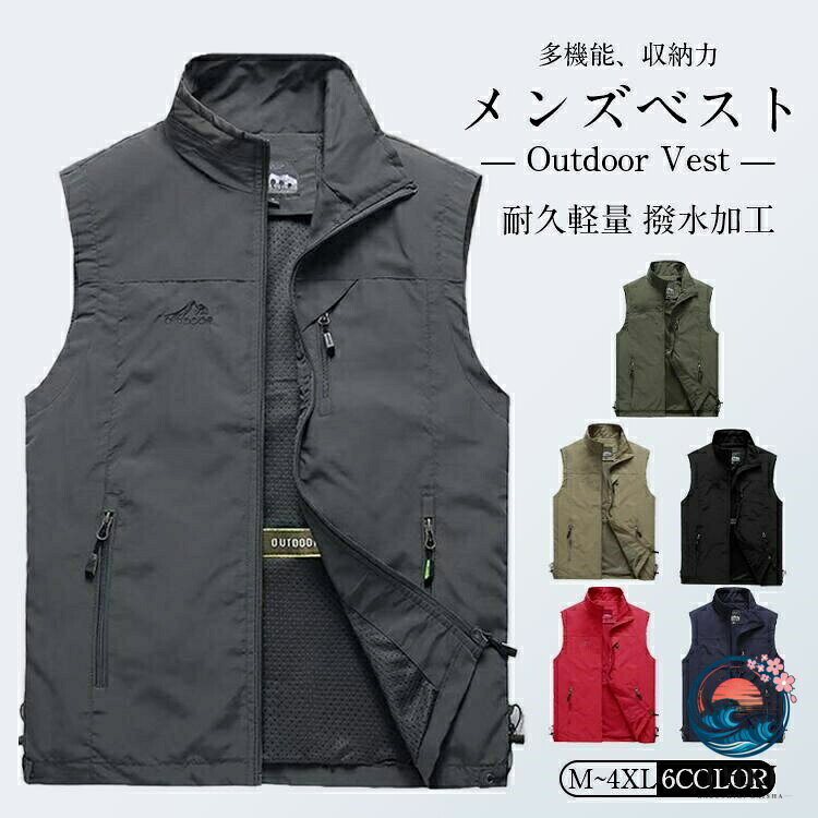 メンズベスト マルチベスト コーチベスト 耐久 M-4XL 収納力 丈夫 ファッション 釣り お洒落 機能性 作業着 普段着 メンズ ベスト アウトドア 通気性 多機能 軽量 ポケット付き 撥水 速乾 作業ベスト アウトドアベスト 多ポケット レディース 男女兼用 山登り 送料無料