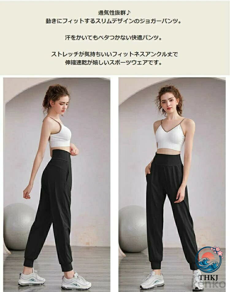 ジョガーパンツ ヨガウェア スポーツウェア レディース ジャージ ラッシュガードパ...