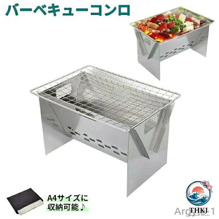 アウトドア BBQ バーベキュー グリル コンパクト 軽量 組み立て式 ソロキャンプ 小...