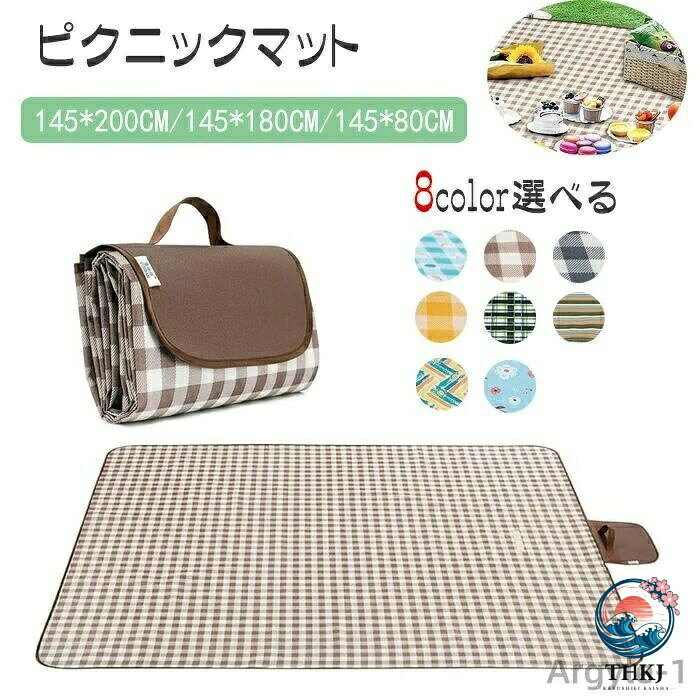 軽量 マット チェック柄 折りたたみ 防湿 防水 シート 2 6 人用 145 80cm 145 180c...
