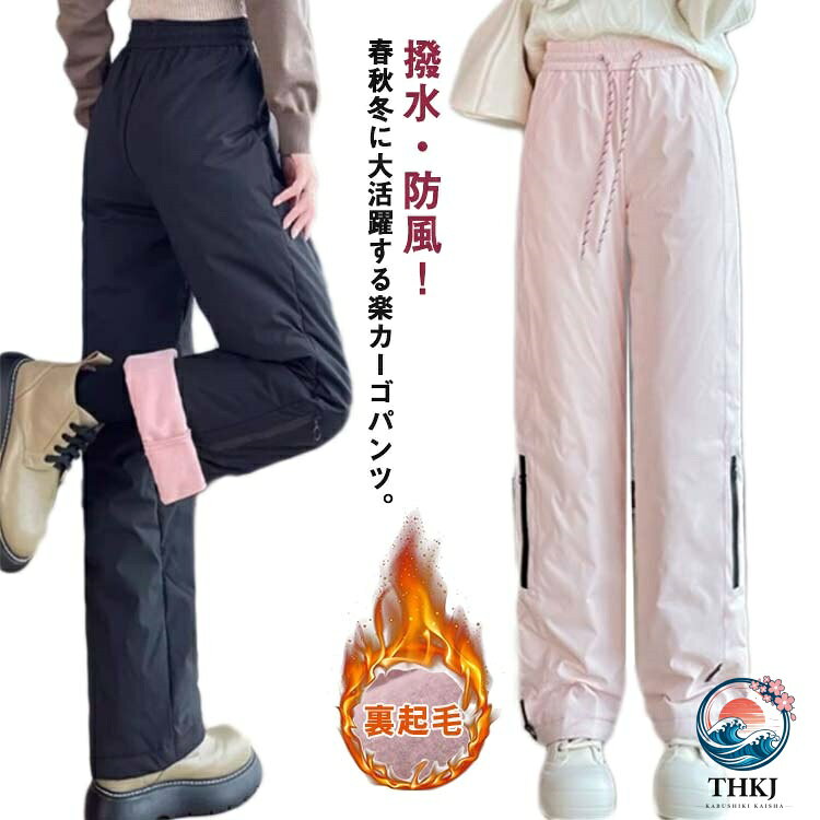 【全品2点で5%OFF】レディース 中綿パンツ スノーパンツ トレッキングパンツ ワイドパンツ 撥水 裏起毛 防風 スノーボード 防水 裏起毛 登山用パンツ 釣り アウトドアウェア 大きサイズ ワークパンツ スキーウェア ロングパンツ 防寒 暖かい 保温 スノーボードウェア