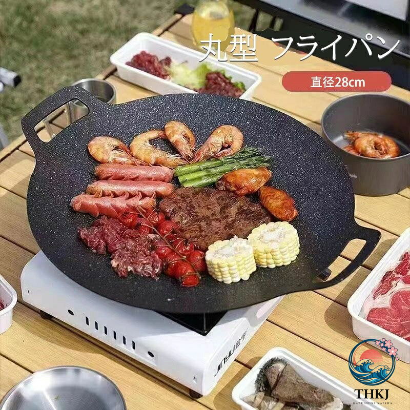 丸型 フライパン マルチグリドルパン グリルパン 直径 28cm キャンプ飯 鉄板 IH ガ...
