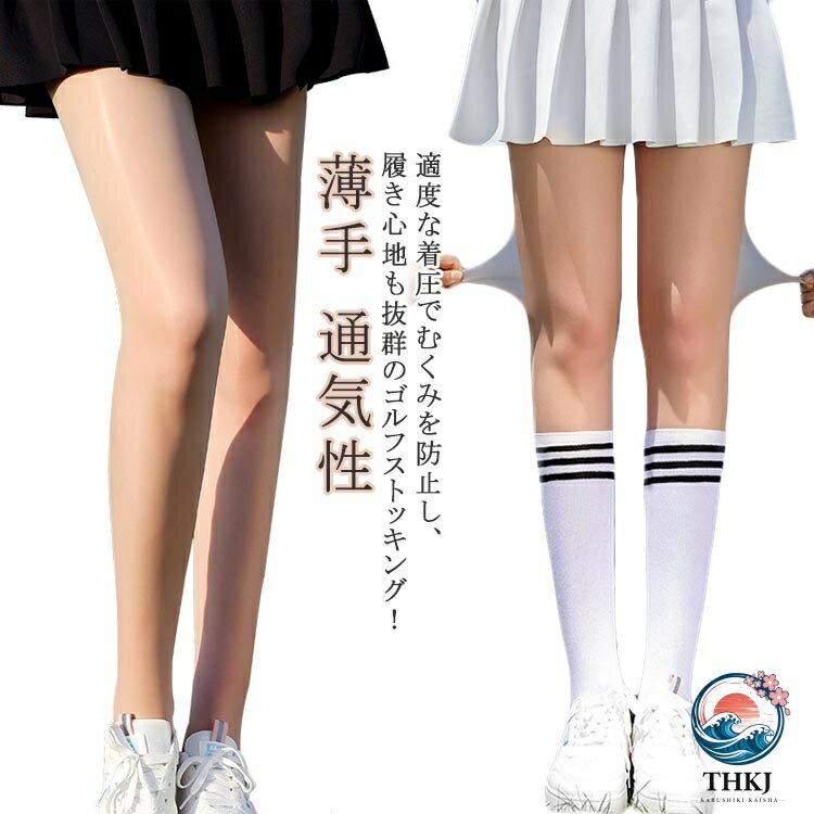 ゴルフウェア レディース 春夏 ストッキング ゴルフ用 UV カット レギンス スポー...