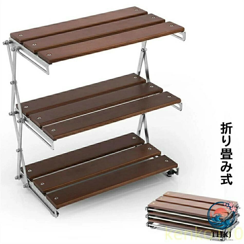 必要な時にパッと開いてサッとしまえる！ アウトドアに便利な木製ラックです。 これでキャンプやレジャーなどで、小物の置き場所に困りません。 このアウトドア用木製ラックは、キャンプやバーベキューでの使用に最適な3段の折りたたみ式デザインが特徴です。収納ポーチが付属しており、持ち運びも簡単です。コンパクトに折り畳めるため、スペースを有効に活用できます。おしゃれなデザインは、インテリアとしても活躍し、お部屋の雰囲気を引き立てます。サブテーブルとしても利用可能で、アウトドアシーンをより快適にします。 【サイズ】 展開時：約29.5×17×34.5cm 収納時：約29.5×17.5×8.8cm 【重量】 約1.7kg ※説明書は外国語となります。 ※配送または仕入状況により商品の箱に凹み、スレ等がある場合がございます。パッケージ不良による交換返品は対応出来かねますので、ご了承をお願いします。必要な時にパッと開いてサッとしまえる！ アウトドアに便利な木製ラックです。 これでキャンプやレジャーなどで、小物の置き場所に困りません。 このアウトドア用木製ラックは、キャンプやバーベキューでの使用に最適な3段の折りたたみ式デザインが特徴です。収納ポーチが付属しており、持ち運びも簡単です。コンパクトに折り畳めるため、スペースを有効に活用できます。おしゃれなデザインは、インテリアとしても活躍し、お部屋の雰囲気を引き立てます。サブテーブルとしても利用可能で、アウトドアシーンをより快適にします。 【サイズ】 展開時：約29.5×17×34.5cm 収納時：約29.5×17.5×8.8cm 【重量】 約1.7kg ※説明書は外国語となります。 ※配送または仕入状況により商品の箱に凹み、スレ等がある場合がございます。パッケージ不良による交換返品は対応出来かねますので、ご了承をお願いします。