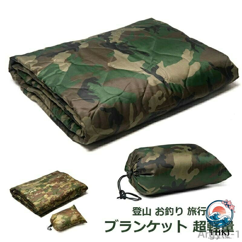 アウトドア 旅行 お釣り 登山 コンパクト アウトドア寝袋 アンダーキルト毛布 掛け布団 超軽量 ラグマット キャンプ ひざ掛け