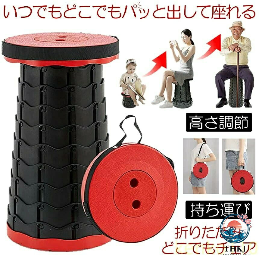 高さ調節 折りたたみ椅子 軽量 アウトドアチェア 折りたたみチェア 伸縮スツール 伸縮…