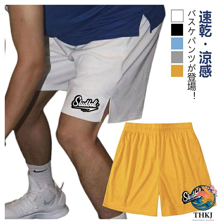 ハーフパンツ バスパン 下 ショートパンツ ランニング メンズ ジャージ バスケット...