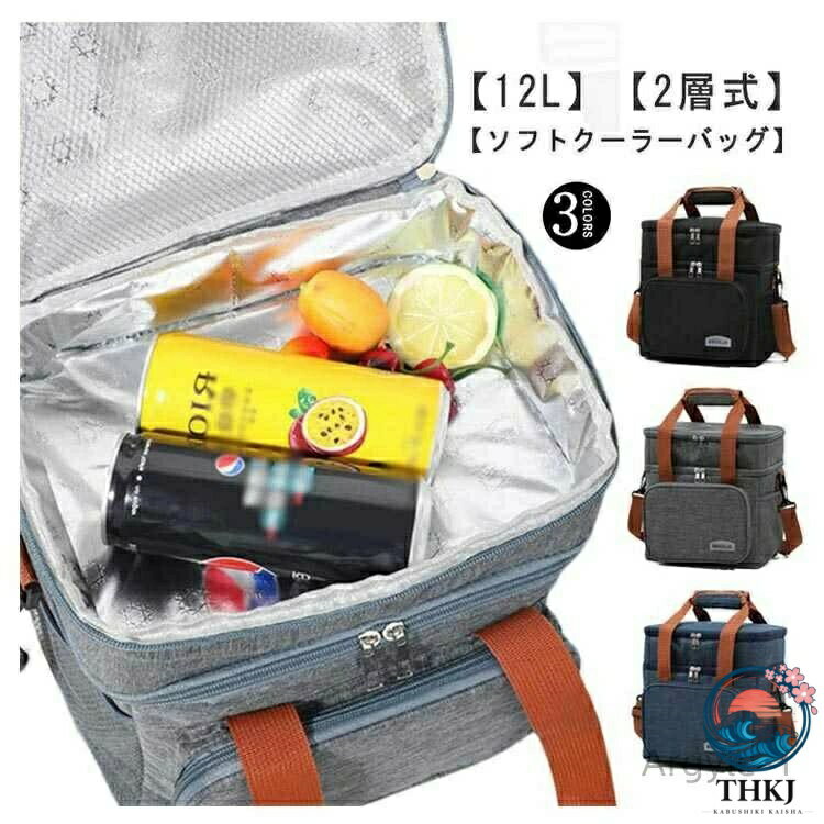 二層 防水 軽量 ソフトクーラー クーラーバッグ ピクニック 保冷バッグ 折りたたみ...