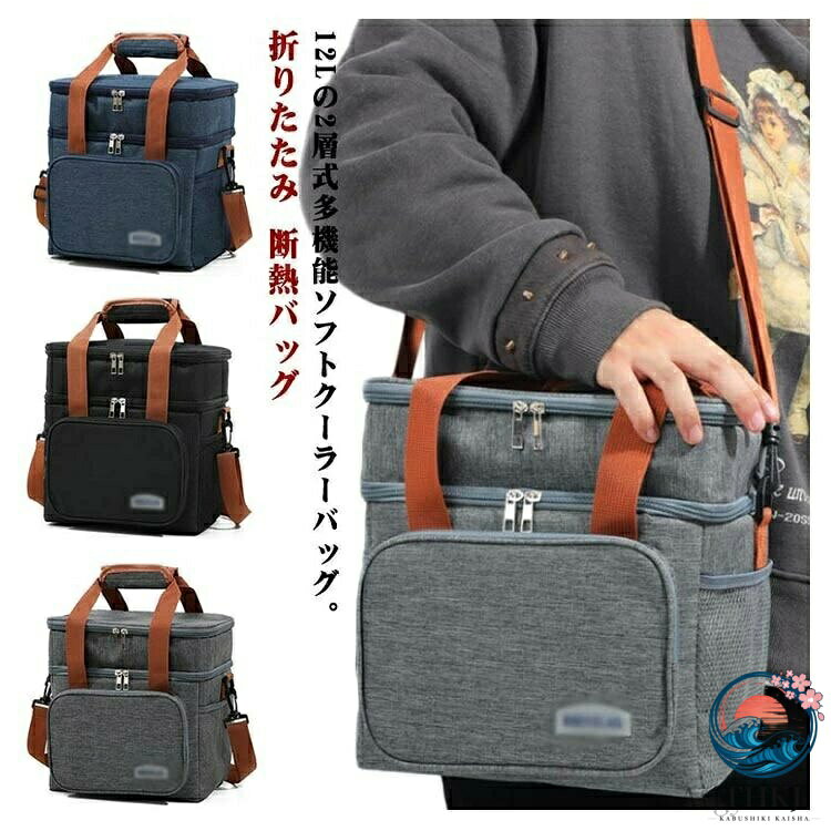 【全品2点で5%OFF】二層式 防水 クーラーバッグ ソフトクーラーボックス 保温バッグ 小型 折りたたみ 手提げ 12L 保冷バッグ クーラーボックス