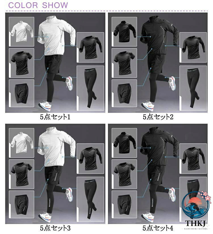 激しいトレーニングも快適に 四季対応の高性能スポーツウェア 5 点セット メンズ向...