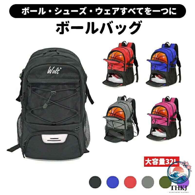 【商品名】バスケットボールバッグ ボールバック スポーツ アウトドア 新作 ブラック ブルー レッド グレー グリーン パープル【商品名】バスケットボールバッグ ボールバック スポーツ アウトドア 新作 ブラック ブルー レッド グレー グリーン パープル