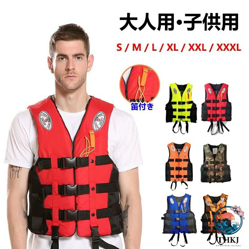 【カラー】オレンジ、レッド、イエロー、ブルー、葉(オレンジ)、迷彩グリーン 【素材】表地：オックスフォード/浮力材：発泡ポリエチレン 安全に配慮した製品ですが、命の安全の保証するものではありません。 ライフジャケットは、浮力の補助に役立ちますが、装着方法や使用方法を誤ると、事故につながりますので注意が必要です。 装着が完了したら、複数の人がお互いにチェックし合うことが大切です。その際互いに、背後から、肩の部分をつかみ、ライフジャケットを上に引っ張り上げても抜けないことを確認しましょう。 ご使用方法をお守りになり、万が一の水の事故の際には、速やかに救助のご要望をお願いいたします。 紫外線や雨水、海水による劣化を考慮し、使用期限は購入後3年を目途にしてください。また、使用する際は、毎回各部に異常が無いかを確認してから使用して下さい。 ロットにより、デザインが変わる場合がございます。予めご了承ください。【カラー】オレンジ、レッド、イエロー、ブルー、葉(オレンジ)、迷彩グリーン 【素材】表地：オックスフォード/浮力材：発泡ポリエチレン 安全に配慮した製品ですが、命の安全の保証するものではありません。 ライフジャケットは、浮力の補助に役立ちますが、装着方法や使用方法を誤ると、事故につながりますので注意が必要です。 装着が完了したら、複数の人がお互いにチェックし合うことが大切です。その際互いに、背後から、肩の部分をつかみ、ライフジャケットを上に引っ張り上げても抜けないことを確認しましょう。 ご使用方法をお守りになり、万が一の水の事故の際には、速やかに救助のご要望をお願いいたします。 紫外線や雨水、海水による劣化を考慮し、使用期限は購入後3年を目途にしてください。また、使用する際は、毎回各部に異常が無いかを確認してから使用して下さい。 ロットにより、デザインが変わる場合がございます。予めご了承ください。