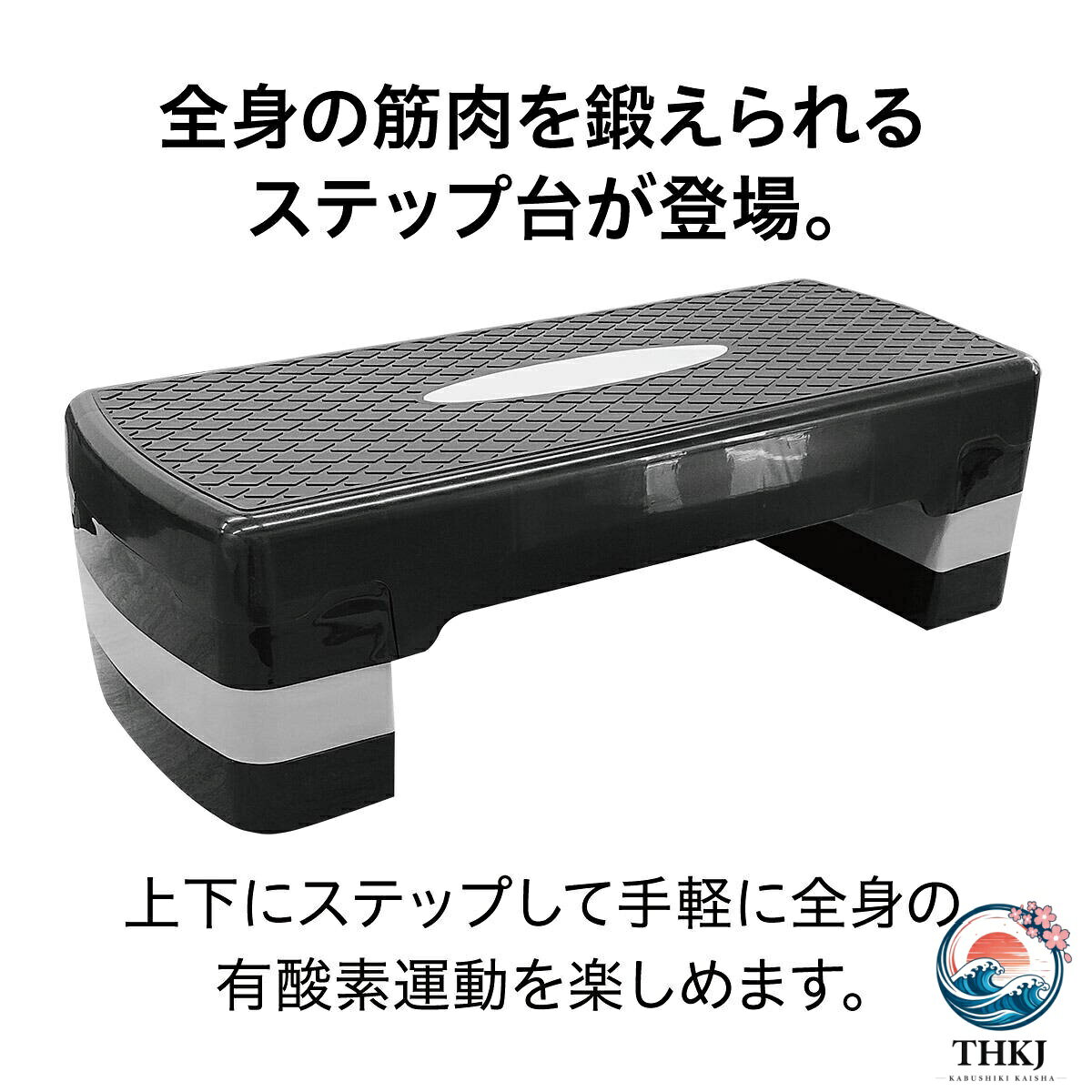 踏み台昇降 ステップ台 トレーニング 有酸素運動 室内 エクササイズ ステップ 踏み...