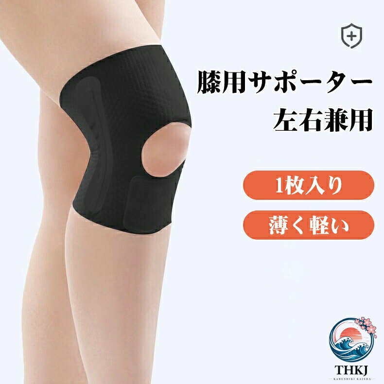 製品仕様 品名 膝サポーター サイズ M:膝周り33~41(cm) L:膝周り38~46(cm) 素材 68%ナイロン、32%スパンデックス 生産国 中国 洗濯方法 ・中性洗剤で30度以下の水で水洗いしてください。 ・洗濯機を使う場合は必ず洗濯ネットに入れてしてください。 ・単独洗濯をおすすめします。 注意事項 ※撮影の為、画質等の関係上、色などが実際の商品と若干違ってしまうこともあるかもしれませんがご理解のほどご入札ください。予めご了承ください。 ※本製品は納品する前に、全品出荷検査済みです。万が一、製品に動作しないなどの初期欠陥やご要望やご質問などがございましたら、お手数ですが弊社にご連絡いただければ幸いです。 ご購入日から1週間以内は無償交換にて対応しております。必ずご満足いただけるよう誠心誠意対応いたします。 ※製造時期によりデザインや仕様に若干の変更がある場合がございます。予めご了承ください。 ※本機を利用したことによる、直接もしくは間接的に生じた損害、破損について当店は一切の責任を負いません。 ※パッケージや衣装箱が予告無く変更になる場合がございます。 ※メーカー完売の際はご容赦ください。製品仕様 品名 膝サポーター サイズ M:膝周り33~41(cm) L:膝周り38~46(cm) 素材 68%ナイロン、32%スパンデックス 生産国 中国 洗濯方法 ・中性洗剤で30度以下の水で水洗いしてください。 ・洗濯機を使う場合は必ず洗濯ネットに入れてしてください。 ・単独洗濯をおすすめします。 注意事項 ※撮影の為、画質等の関係上、色などが実際の商品と若干違ってしまうこともあるかもしれませんがご理解のほどご入札ください。予めご了承ください。 ※本製品は納品する前に、全品出荷検査済みです。万が一、製品に動作しないなどの初期欠陥やご要望やご質問などがございましたら、お手数ですが弊社にご連絡いただければ幸いです。 ご購入日から1週間以内は無償交換にて対応しております。必ずご満足いただけるよう誠心誠意対応いたします。 ※製造時期によりデザインや仕様に若干の変更がある場合がございます。予めご了承ください。 ※本機を利用したことによる、直接もしくは間接的に生じた損害、破損について当店は一切の責任を負いません。 ※パッケージや衣装箱が予告無く変更になる場合がございます。 ※メーカー完売の際はご容赦ください。