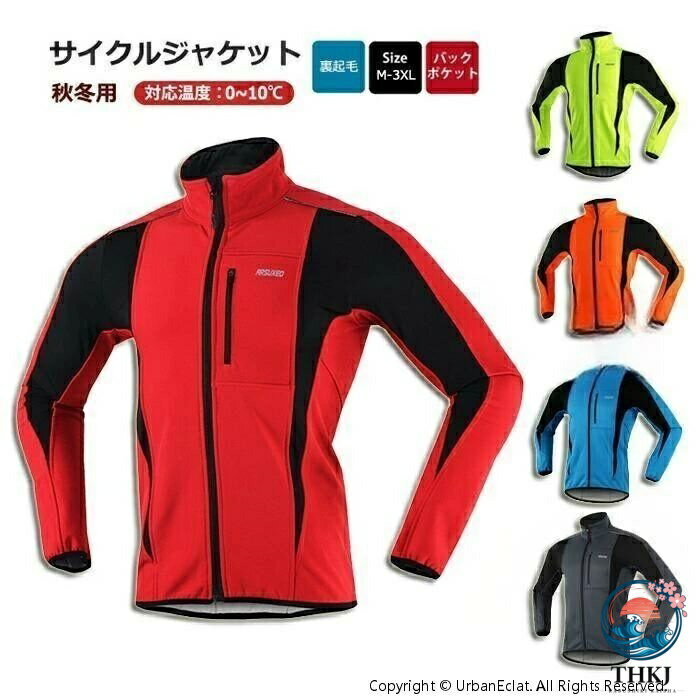 【商品情報】カラー：写真通り参考サイズ：M、L、XL、XXL、XXXL表面は高密度撥水、防風素材を使用しているので、外から雨を通さず、冷風をシャットアウト。急な天候変化や泥水に対応可能内側は保温性抜群な裏起毛生地を採用し、柔らかくて暖かい。上着の裾は捲り上がり防ぐゴムバンドが採用され、裾上がる心配は要りません。背中にはポケットがあって、財布や携帯、または補給品などを携帯に便利です。適応シーン：サイクリング、登山、ジョギング、通勤、通学【関連キーワード】サイクルジャージ サイクルウェア 暖かい 保温 バイクウェア 自転車 反射素材付 長袖 撥水 秋冬 冬用 テニス ジョギング バイク服 メンズ レディース 男女兼用 ウインドブレーカー トレーニング/ウインドブレーカー/ジャケット/秋冬用サイクルウェア 自転車 サイクリング ロードバイク クロスバイク ウェルクルズ アウトドアウェア ゴルフウェア 裏フリース 裏ボア 父の日 プレゼント ギフト おしゃれ注意事項：直射日光や0~50℃以外の温度になる場所はお避け下さい。 【商品情報】カラー：写真通り参考サイズ：M、L、XL、XXL、XXXL表面は高密度撥水、防風素材を使用しているので、外から雨を通さず、冷風をシャットアウト。急な天候変化や泥水に対応可能内側は保温性抜群な裏起毛生地を採用し、柔らかくて暖かい。上着の裾は捲り上がり防ぐゴムバンドが採用され、裾上がる心配は要りません。背中にはポケットがあって、財布や携帯、または補給品などを携帯に便利です。適応シーン：サイクリング、登山、ジョギング、通勤、通学【関連キーワード】サイクルジャージ サイクルウェア 暖かい 保温 バイクウェア 自転車 反射素材付 長袖 撥水 秋冬 冬用 テニス ジョギング バイク服 メンズ レディース 男女兼用 ウインドブレーカー トレーニング/ウインドブレーカー/ジャケット/秋冬用サイクルウェア 自転車 サイクリング ロードバイク クロスバイク ウェルクルズ アウトドアウェア ゴルフウェア 裏フリース 裏ボア 父の日 プレゼント ギフト おしゃれ注意事項：直射日光や0~50℃以外の温度になる場所はお避け下さい。【商品情報】カラー：写真通り参考サイズ：M、L、XL、XXL、XXXL表面は高密度撥水、防風素材を使用しているので、外から雨を通さず、冷風をシャットアウト。急な天候変化や泥水に対応可能内側は保温性抜群な裏起毛生地を採用し、柔らかくて暖かい。上着の裾は捲り上がり防ぐゴムバンドが採用され、裾上がる心配は要りません。背中にはポケットがあって、財布や携帯、または補給品などを携帯に便利です。適応シーン：サイクリング、登山、ジョギング、通勤、通学【関連キーワード】サイクルジャージ サイクルウェア 暖かい 保温 バイクウェア 自転車 反射素材付 長袖 撥水 秋冬 冬用 テニス ジョギング バイク服 メンズ レディース 男女兼用 ウインドブレーカー トレーニング/ウインドブレーカー/ジャケット/秋冬用サイクルウェア 自転車 サイクリング ロードバイク クロスバイク ウェルクルズ アウトドアウェア ゴルフウェア 裏フリース 裏ボア 父の日 プレゼント ギフト おしゃれ注意事項：直射日光や0~50℃以外の温度になる場所はお避け下さい。 【商品情報】カラー：写真通り参考サイズ：M、L、XL、XXL、XXXL表面は高密度撥水、防風素材を使用しているので、外から雨を通さず、冷風をシャットアウト。急な天候変化や泥水に対応可能内側は保温性抜群な裏起毛生地を採用し、柔らかくて暖かい。上着の裾は捲り上がり防ぐゴムバンドが採用され、裾上がる心配は要りません。背中にはポケットがあって、財布や携帯、または補給品などを携帯に便利です。適応シーン：サイクリング、登山、ジョギング、通勤、通学【関連キーワード】サイクルジャージ サイクルウェア 暖かい 保温 バイクウェア 自転車 反射素材付 長袖 撥水 秋冬 冬用 テニス ジョギング バイク服 メンズ レディース 男女兼用 ウインドブレーカー トレーニング/ウインドブレーカー/ジャケット/秋冬用サイクルウェア 自転車 サイクリング ロードバイク クロスバイク ウェルクルズ アウトドアウェア ゴルフウェア 裏フリース 裏ボア 父の日 プレゼント ギフト おしゃれ注意事項：直射日光や0~50℃以外の温度になる場所はお避け下さい。