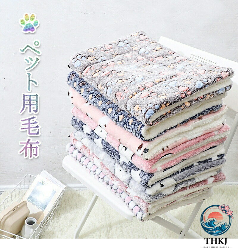 ペット 毛布 2 枚セット 厚手 もこもこ ふわふわ ペット ベッド クッション お昼寝...