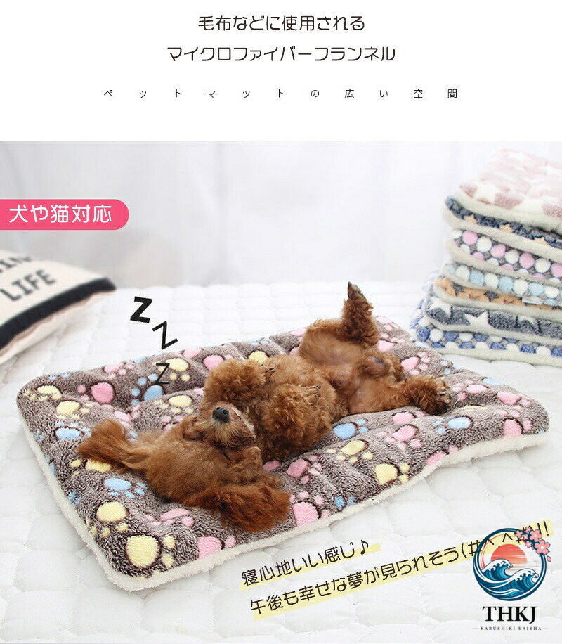 ペット 毛布 2 枚セット 厚手 もこもこ ふわふわ ペット ベッド クッション お昼寝...
