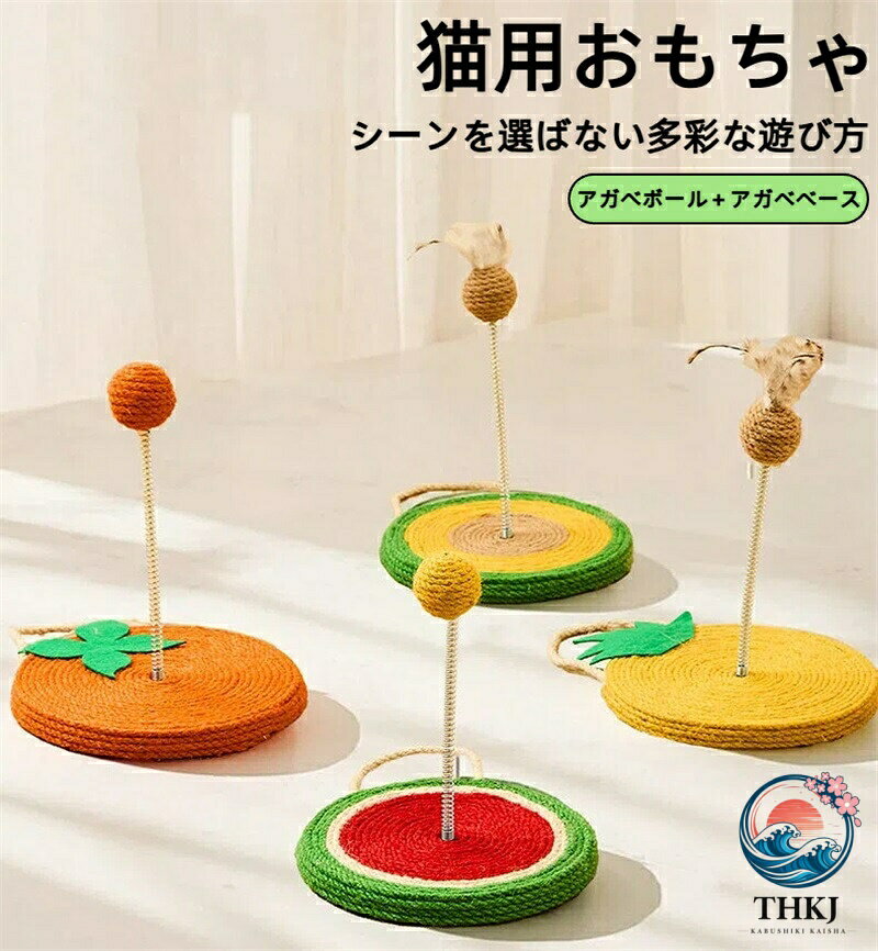 【全品2点で5%OFF】猫じゃらし 羽毛 バネ おきあがりこぼし またたび付き 猫 おもちゃ ペットおもちゃ 猫 ボール 一人遊び用 自宅用 室内遊び 子猫 成猫 お留守番 ストレス解消 運動不足解消 肥満対策 知恵トレーニング