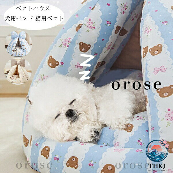 ペットハウス ドーム型 かわいい ペットベッド 犬用ベッド 猫用ベット 冬 洗える ...