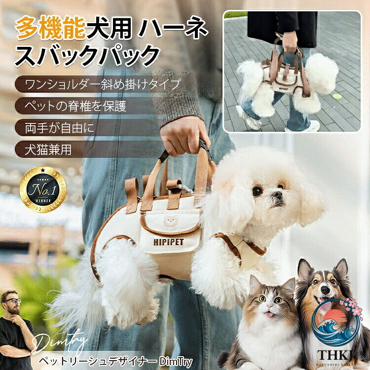 商品情報 品名 多機能犬用ハ一ネスバックパック カラー ブラック ブラウン サイズ S-L 素材 600D高密度防水オックスフオ一ド生地　サンドイッチメッシュ、フリ一ス、アメリカ製ウェビングベルト PVCソフト素材、合金フック、ABSバックル 特徴 ★「4つのおすすめポイント」； 1.裏地のメッシュ素材が衝撃を吸収し通気性抜群。 2.軽くとても柔らかな付け心地でペットも快適♪3.首回りと胴回りの調整が可能なので、愛犬の体格に合わせてジャストサイズに調整ができます 4.抜けにくく、装着簡単、強度も抜群、軽くておしゃれなベーシックハーネスです。 　　　　　　 関連キーワード犬 ハーネス バックパック 犬 犬 小型犬 犬用 ハーネス 犬具 胴輪 リードセット 散歩 お出かけ 簡単装着 おしゃれ かわいい ハーネスリード ハーネスリードセット リード 犬 イヌ ドッグ dog 小型犬 ペット用 安全 通気 引っ張り防止 人気 送 ロープ 大型犬 リード 犬リード 犬 リード 伸縮 フレキシ リード ロングリード 犬 ロングリード 小型犬 犬リード伸縮 ライト付きリード 犬 散歩 夜 ライト 犬 ハーネス 小型犬 中型犬 小型犬 抜けない おしゃれ 介護 犬用ハーネス 猫用ハーネス 人気 ハーネス犬 犬のハーネス リード 歩行補助ハーネス 歩行補助 ハーネスいぬ 犬ハーネス中型犬 抜けないハーネス 犬ハーネス小型犬人気 犬ハーネス 犬用 脱げない 豆柴 メーカー希望小売価格はメーカーカタログに基づいて掲載しています