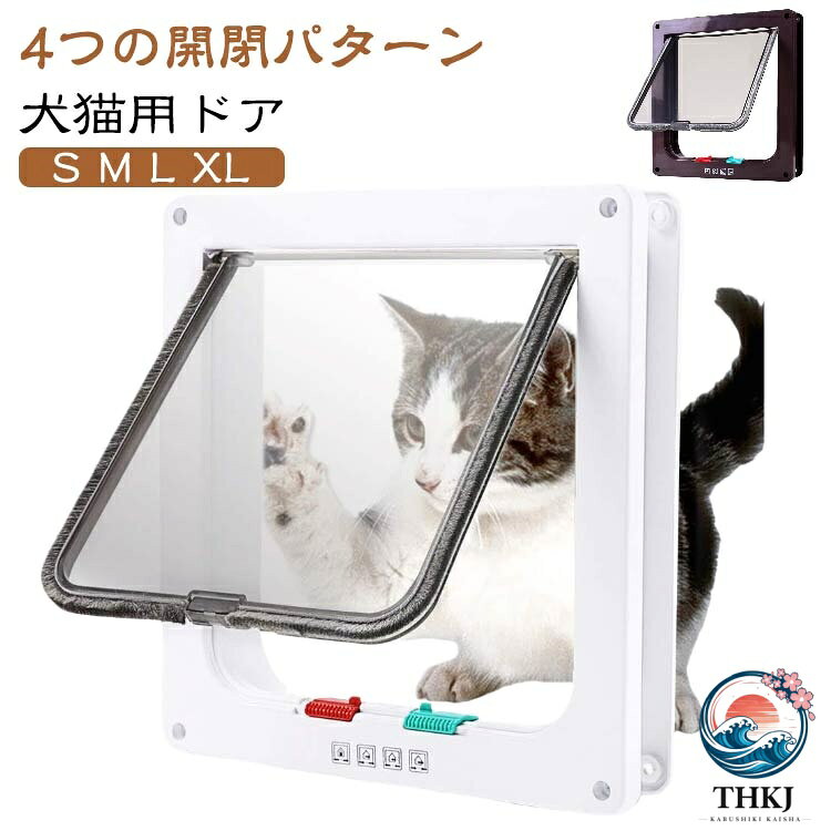 ペット 窓 簡単 ペット 後付け 引き戸用 猫扉 室内 扉 取り付け キャットドア ペットドア 犬猫用ドア 取付簡単 猫ドア 工事不要 壁