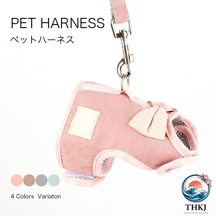 【全品2点で5%OFF】ペット ペットグッズ 犬 ペットハーネス＆リードセット 犬用品 ...