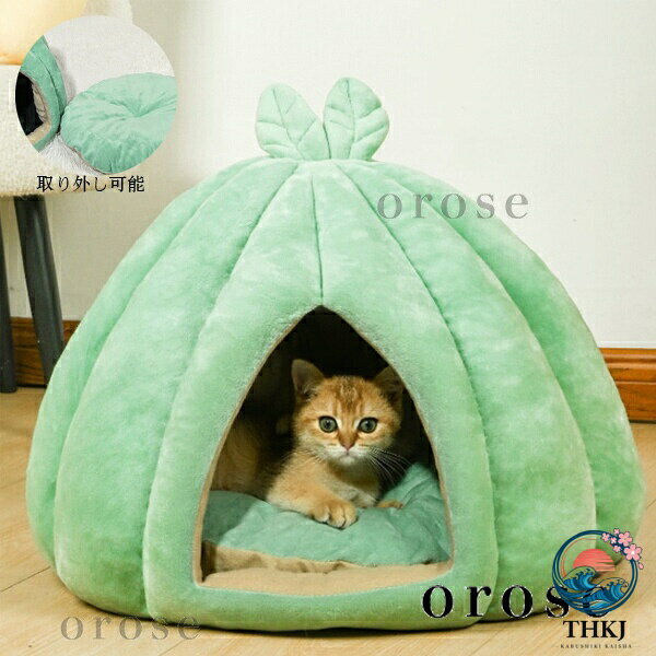 ペットハウス ドーム型 ペットベッド あたたかい かわいい 犬用ベッド 猫用ベット ふわふわ おしゃれ 犬小屋 秋冬 ぐっすり眠れる 犬猫ベッド グリーン 洗える 耐久性休憩所 遊び場 冬用 暖かい巣 ペット用品 ペットグッズ 寒さ対策 イヌ ネコ