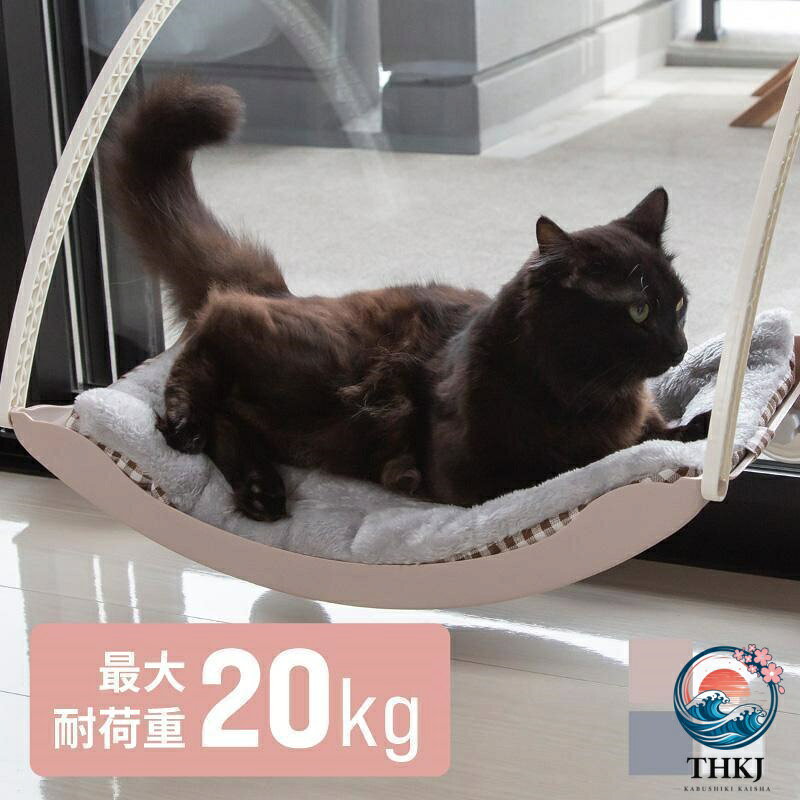 猫 ベッド ベット ハンモック 窓 ふわふわ 洗える 吸盤 強力 真空式 春 夏 秋 冬 おしゃれ かわいい キャットハンモック 丈夫 ネコ ねこ