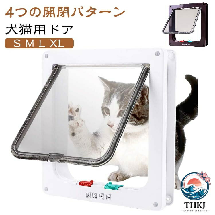 ペット 窓 簡単 ペット 後付け 引き戸用 猫扉 室内 扉 取り付け キャットドア ペットドア 犬猫用ドア 取付簡単 猫ドア 工事不要 壁