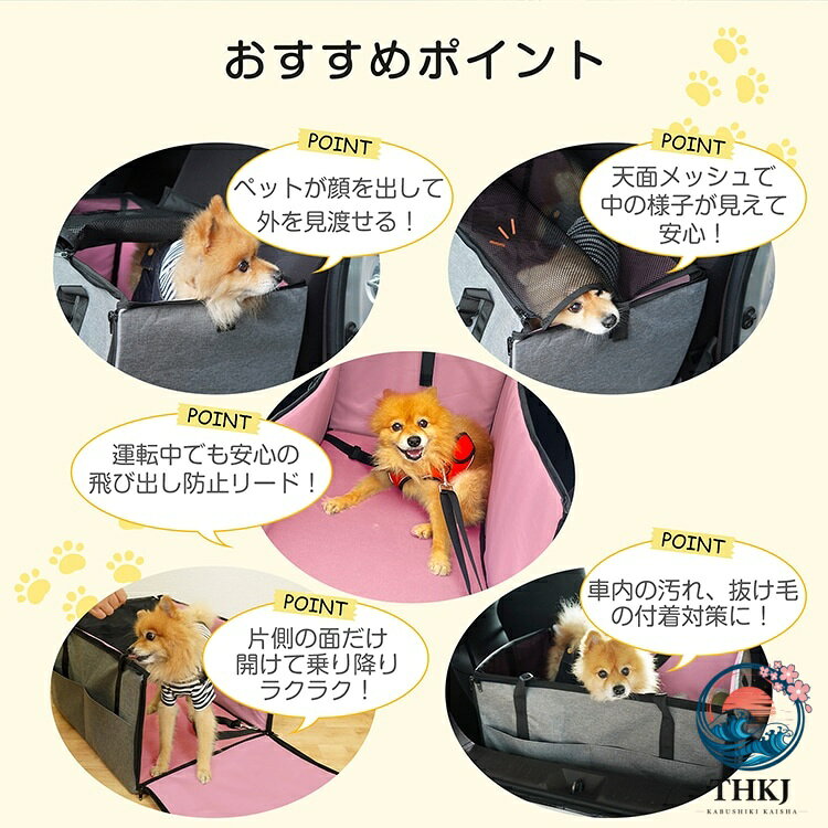 ペット用ドライブボックス 小サイズ 飛び出し防止リード付き 折りたたみ コンパク...