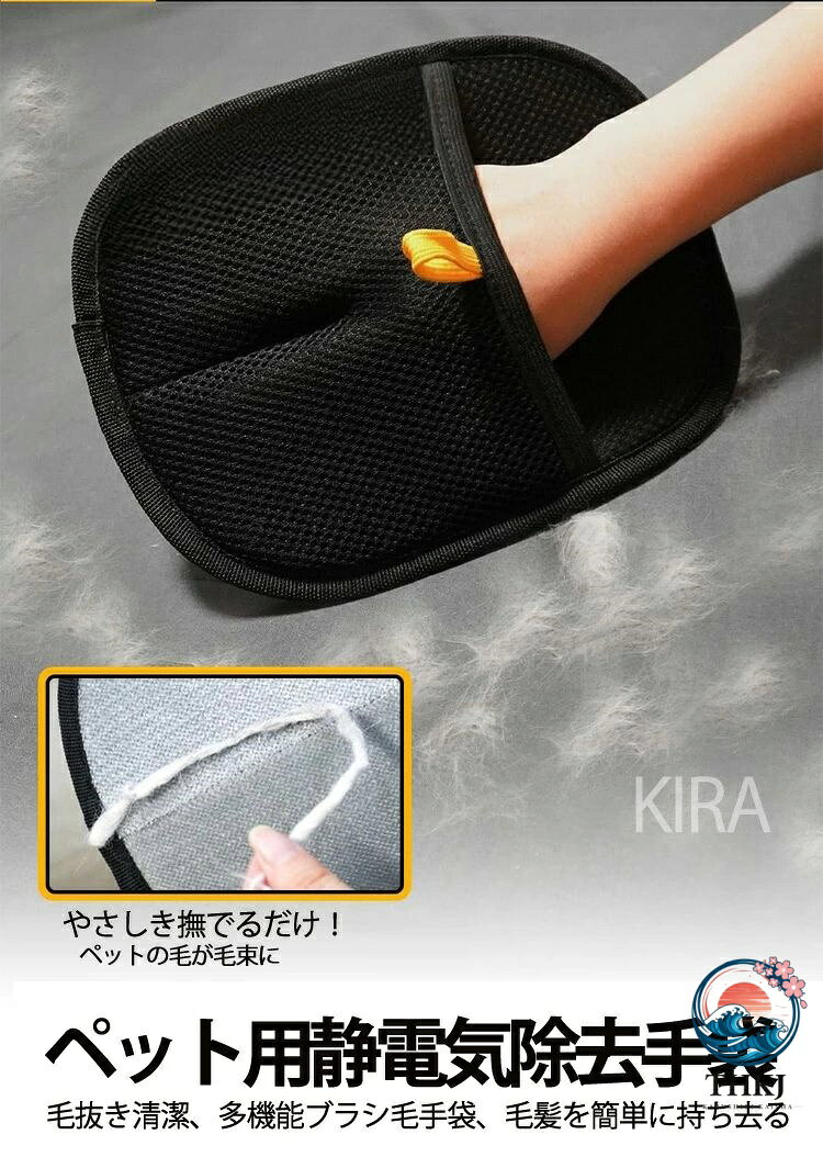 ペットグルーミンググローブ 犬猫用毛取り手袋 粘着性ブラシ付き フケ抜け毛取り ...