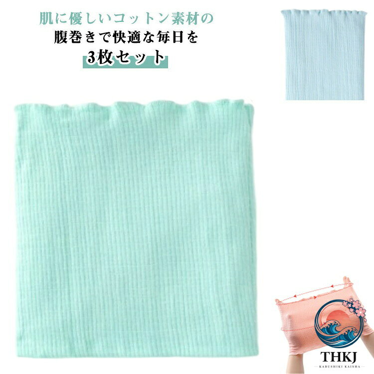 【全品2点で5%OFF】3 枚セット 温活 ペット腹巻き 犬用腹巻き 高齢犬 保温 冷え対策 シニア ドッグウエア 猫 犬 介護 伸びる コットン