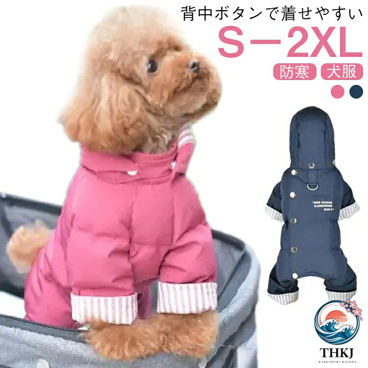 フード付きでかわいく防寒できるジャケットです。背中開きで着せやすい♪袖と裾はロールアップでストライプが見えるお洒落なデザイン。 ●商品の色は、撮影時の光や、お客様のモニターの色具合などにより、実際の商品と異なる場合がございます。あらかじめ、ごください。 ●製品によっては、生地の特性上、洗濯時に縮む場合がございますので洗濯時はご注意下さいませ。 ▼色味の強い製品によっては他の衣類などに色移りする場合もございますので、速やかに（脱水、乾燥等）するようにお願いいたします。 ▼生地によっては摩擦や汗、雨などで濡れた時は、他の製品に移染する恐れがございますので、着用の際はご注意下さい。 ▼生地の特性上、やや匂いが強く感じられるものもございます。数日のご使用や陰干しなどで気になる匂いはほとんど感じられなくなります。 メーカー希望小売価格はメーカーカタログに基づいて掲載しています