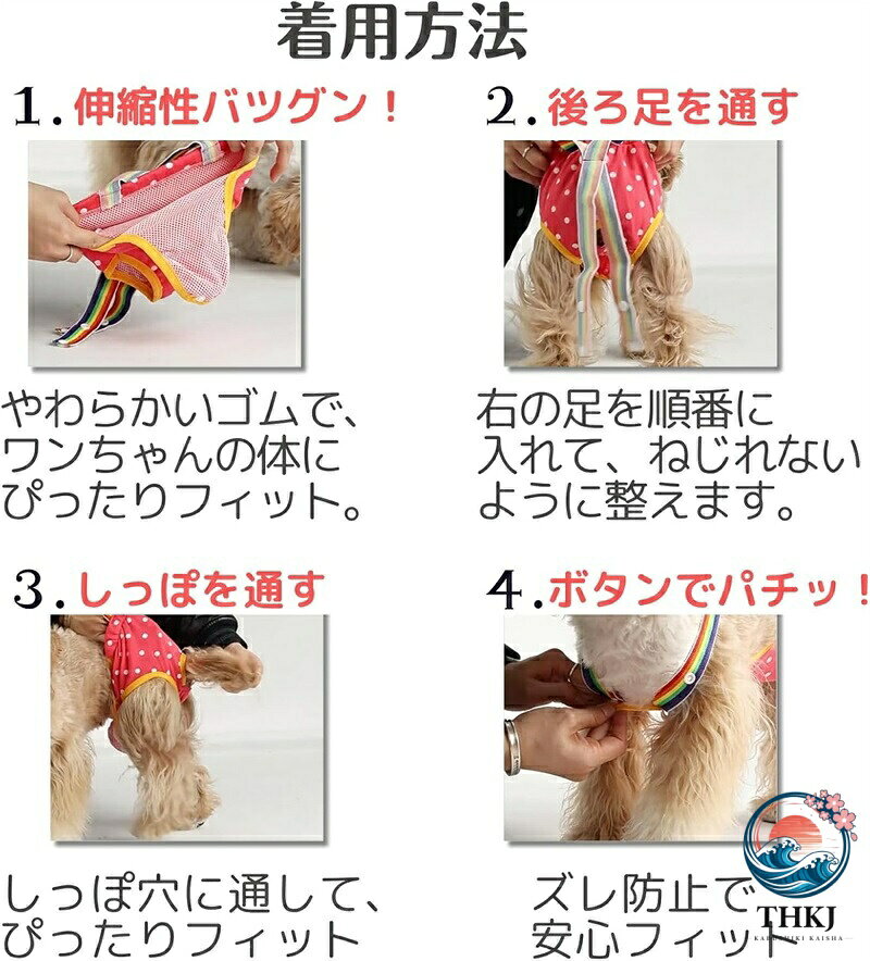 ASBEAUTEの犬 おむつカバー 女の子 メス ペット生理オムツ マナーベルト おしゃれ 介護服 パンツ ドッグウェア しつけ マーキング防止 トイレ介護 術後服 術後着 脱げない 小型犬 中型犬｜アングル3