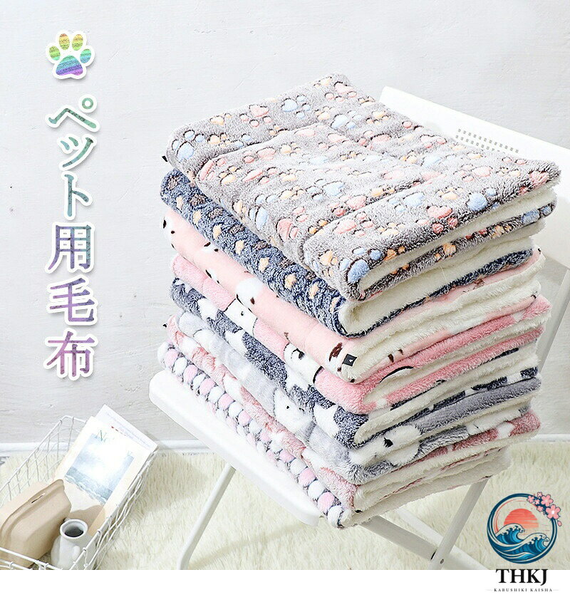 ペット 毛布 2 枚セット 厚手 もこもこ ふわふわ ペット ベッド クッション お昼寝...