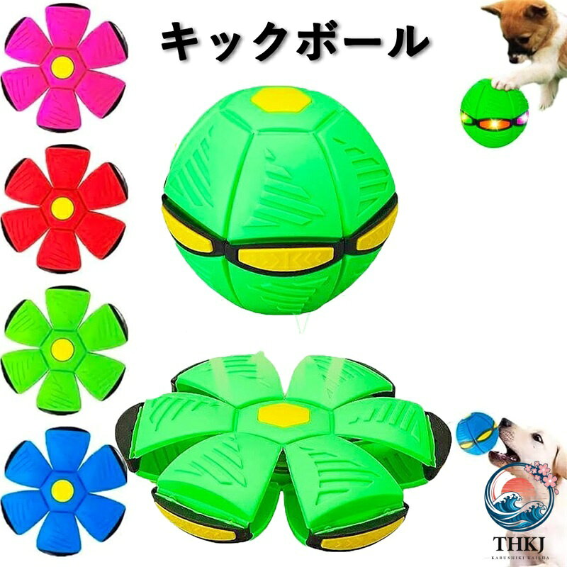 マジック変形ボールこれクリスマスufoマジックボール、高品質の素材で作られた柔らかいゴム素材は、壊れにくく、柔らかく弾力性があります。表面は涼しく、傷つきにくく、2つの形状を自由に切り替えることができます。マジックボールの黄色い点を手のひらで押し、上下に直接貼り付けます。このユニークな犬用おもちゃは、フリスビーからバウスボールへと変形し、犬の遊びに楽しさを加え、積極的な参加を促します。2つの形マジックボールは一体型デザイを採用しており、お子様の運動能力を鍛え、カラフルに彩ります。犬に大人気で、弾力性があり壊れにくいです。外力で叩いたり押したりすると変形するので、ペッやお子様の注目を集めるのに十分です。ボールの中央を押すとフリスビーモードになります。フリスビーの状態で投げた後、数秒後に元の形に戻ります。ボールの側面を強く押しすぎないようにご注意ください。適用シーお子様を屋外に遊びに連れて行き、反応能力を鍛え、骨の発達を促進しましょう。このufoボールは、お子様へのに最適です。誕生日、クリスマス、子供の日などに最適です。ご注意：ufoマジックボールの吸着時間が短いと感じた場合は、ベースを掃除してみてください。髪の毛やほこりなどの不純物が付着していると、吸着が不十分になる場合があります。掃除することで吸着力が回復します。通常の吸着時間は5〜7秒です。 メーカー希望小売価格はメーカーカタログに基づいて掲載しています