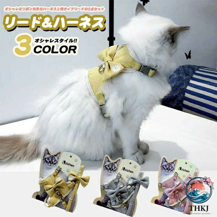猫 犬 ハーネス リード ペット 服 リボン フラワー ウェアハーネス 胴輪 キャット ...