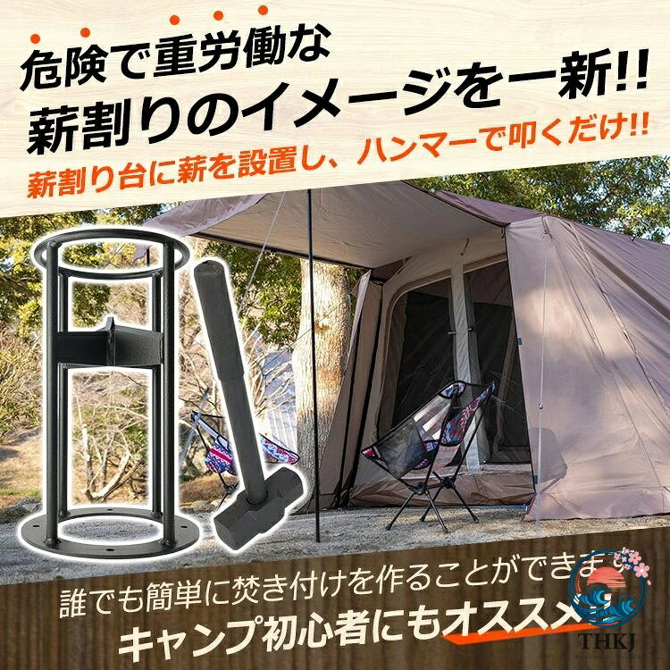 【全品2点で5%OFF】意匠登録済み 薪割り台 薪割り 安全 簡単 時短 焚き付け 4 分割...