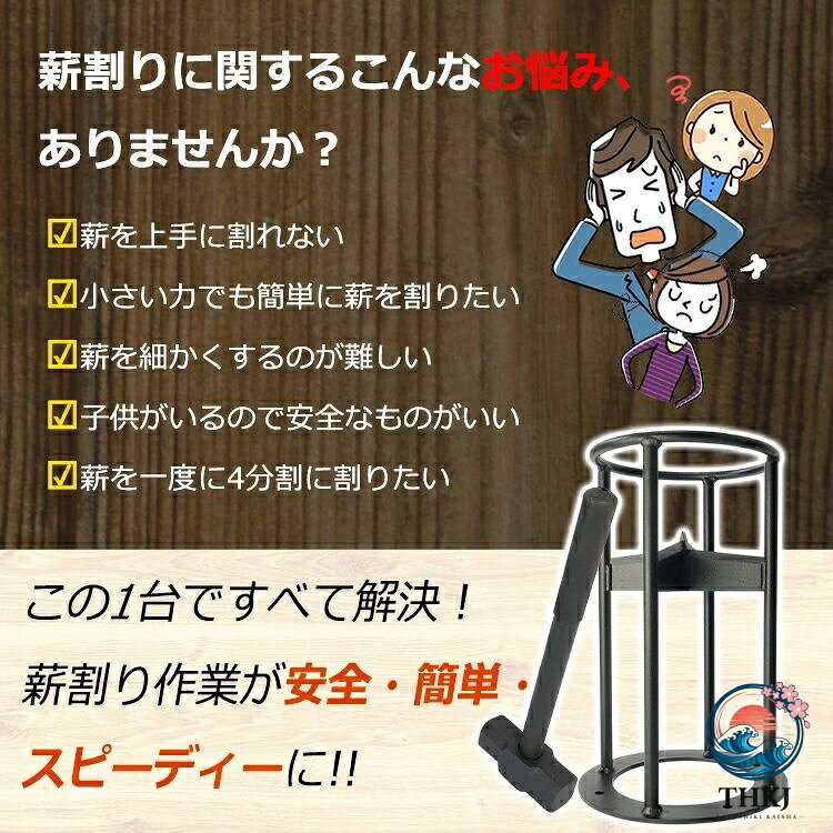 【全品2点で5%OFF】意匠登録済み 薪割り台 薪割り 安全 簡単 時短 焚き付け 4 分割...
