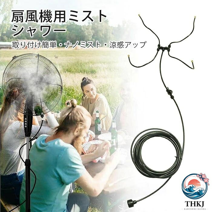 検索キーワード:ミストファン 屋外 ミストファン 扇風機 ミストシャワー アウトドア 4ノズル 快適 ガーデン用 ミスト発生器 ミスト扇風機 夏 扇風機 霧 工場扇 汎用 庭 広範囲 ベランダ ミスト扇 バルコニー ミストシャワーホース 散水 納涼 熱中症対策 水道 蛇口 防災 簡単組立 使いやすい ガーデニング 長さ調整 取付簡単 耐久性 誕生日 ギフト プレゼント メーカー希望小売価格はメーカーサイトに基づいて掲載しています検索キーワード:ミストファン 屋外 ミストファン 扇風機 ミストシャワー アウトドア 4ノズル 快適 ガーデン用 ミスト発生器 ミスト扇風機 夏 扇風機 霧 工場扇 汎用 庭 広範囲 ベランダ ミスト扇 バルコニー ミストシャワーホース 散水 納涼 熱中症対策 水道 蛇口 防災 簡単組立 使いやすい ガーデニング 長さ調整 取付簡単 耐久性 誕生日 ギフト プレゼント メーカー希望小売価格はメーカーサイトに基づいて掲載しています