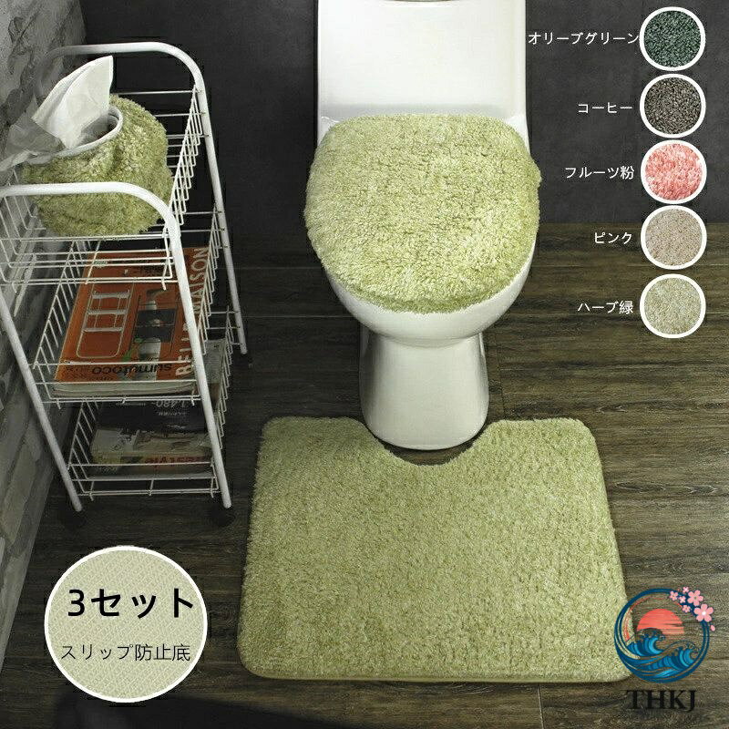 3 点セット 便座シート 便座カバー トイレカバー トイレフタカバー トイレマット ...