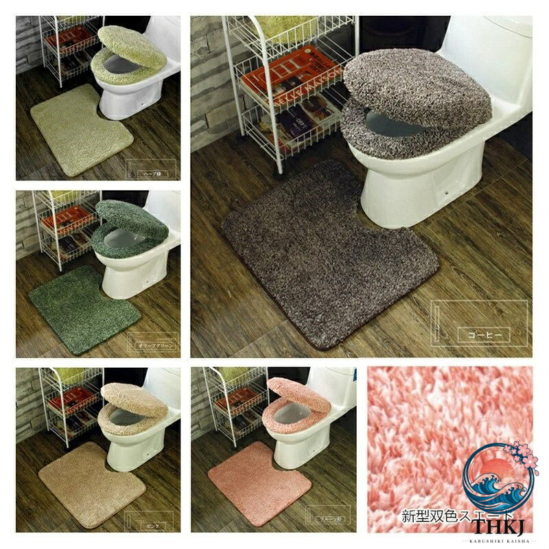 3 点セット 便座シート 便座カバー トイレカバー トイレフタカバー トイレマット ...