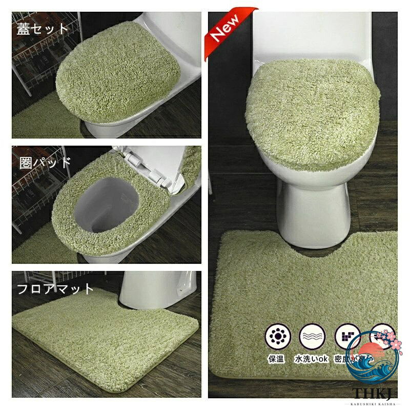 3 点セット 便座シート 便座カバー トイレカバー トイレフタカバー トイレマット ...