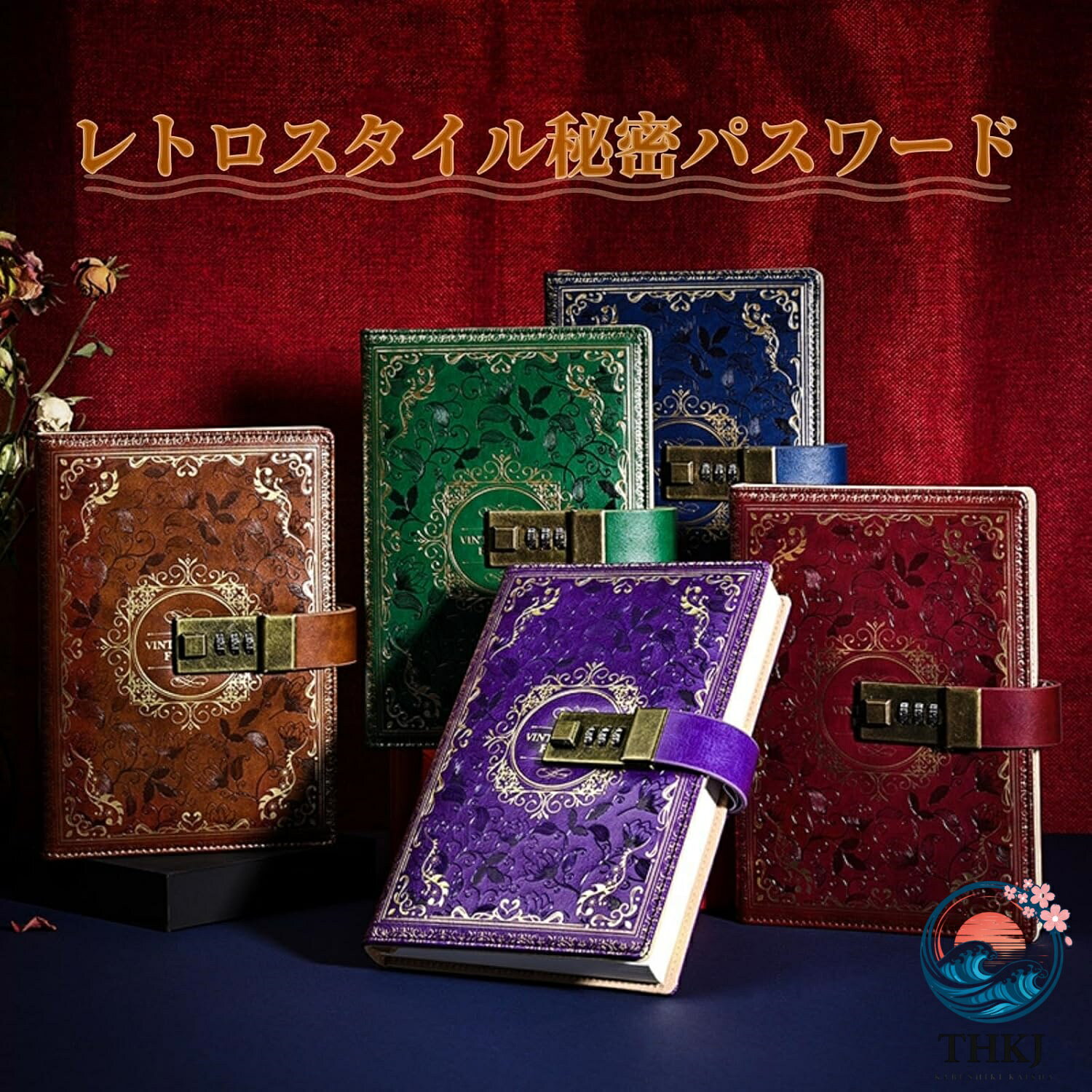 商品説明 サイズは13.3*19.3cm、上質なPUレザーを使用した鍵付き手帳は、シンプルかつ洗練されたデザインで、どんな場所にも合う機能を備えています。鍵付きダイアリーは耐久性があり、摩耗や破損に強く、安全に使用することができます。 ノートはパスワードでロックすることができ、大切な情報や秘密を守るツールとして使用することができます。ロックされたノートは、大切な思い出や秘密、スピリチュアルな想いなどをすべて保存できる、あなただけの秘密の空間です。 100g厚手の筆記用具、ベージュの目の保護紙、両面書き、滑らかなペン落ち、インクを通さない。 鍵付きノートには、作業記録や会議のノート、パーソナルダイアリー、暗号帳、旅行日記さらには交換日記にさえもなります。学校、オフィスでの使用が大活躍しています。ビジネス用からまで広くご使用いただけます。 このヴィンテージスタイルのロック式ダイアリーは、自分用に使うことも、ギフトとして贈ることもできます。男性、女性、学生、ジャーナリスト、旅行者、アーティスト、デザイナーに最適です。 用紙サイズ：B6横罫線　ページ数：224ページ　材質：PUレザー ※モニターの環境等により、色の見え方に若干差が生じる場合がございます。商品説明 サイズは13.3*19.3cm、上質なPUレザーを使用した鍵付き手帳は、シンプルかつ洗練されたデザインで、どんな場所にも合う機能を備えています。鍵付きダイアリーは耐久性があり、摩耗や破損に強く、安全に使用することができます。 ノートはパスワードでロックすることができ、大切な情報や秘密を守るツールとして使用することができます。ロックされたノートは、大切な思い出や秘密、スピリチュアルな想いなどをすべて保存できる、あなただけの秘密の空間です。 100g厚手の筆記用具、ベージュの目の保護紙、両面書き、滑らかなペン落ち、インクを通さない。 鍵付きノートには、作業記録や会議のノート、パーソナルダイアリー、暗号帳、旅行日記さらには交換日記にさえもなります。学校、オフィスでの使用が大活躍しています。ビジネス用からまで広くご使用いただけます。 このヴィンテージスタイルのロック式ダイアリーは、自分用に使うことも、ギフトとして贈ることもできます。男性、女性、学生、ジャーナリスト、旅行者、アーティスト、デザイナーに最適です。 用紙サイズ：B6横罫線　ページ数：224ページ　材質：PUレザー ※モニターの環境等により、色の見え方に若干差が生じる場合がございます。