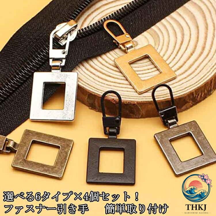 衣類の引手はもちろんのこと、バッグや財布、小銭入れなどあらゆるファスナーの引手部分にご利用できます。手芸、ハンドメイドのジッパー、チャック等のクラフトパーツとしてもオススメ。 ●製造ロットにより、細部形状の違いや、同色でも色味に多少の誤差が生じます。 ●パッケージは改良のため予告なく仕様を変更する場合があります。 ▼商品の色は、撮影時の光や、お客様のモニターの色具合などにより、実際の商品と異なる場合がございます。あらかじめ、ごください。 ▼生地の特性上、やや匂いが強く感じられるものもございます。数日のご使用や陰干しなどで気になる匂いはほとんど感じられなくなります。 ▼同じ商品でも生産時期により形やサイズ、カラーに多少の誤差が生じる場合もございます。 ▼他店舗でも在庫を共有して販売をしている為、受注後欠品となる場合もございます。予め、ごお願い申し上げます。 ▼出荷前に全て検品を行っておりますが、万が一商品に不具合があった場合は、お問い合わせフォームまたはメールよりご連絡頂けます様お願い申し上げます。速やかに対応致しますのでご安心ください。衣類の引手はもちろんのこと、バッグや財布、小銭入れなどあらゆるファスナーの引手部分にご利用できます。手芸、ハンドメイドのジッパー、チャック等のクラフトパーツとしてもオススメ。 ●製造ロットにより、細部形状の違いや、同色でも色味に多少の誤差が生じます。 ●パッケージは改良のため予告なく仕様を変更する場合があります。 ▼商品の色は、撮影時の光や、お客様のモニターの色具合などにより、実際の商品と異なる場合がございます。あらかじめ、ごください。 ▼生地の特性上、やや匂いが強く感じられるものもございます。数日のご使用や陰干しなどで気になる匂いはほとんど感じられなくなります。 ▼同じ商品でも生産時期により形やサイズ、カラーに多少の誤差が生じる場合もございます。 ▼他店舗でも在庫を共有して販売をしている為、受注後欠品となる場合もございます。予め、ごお願い申し上げます。 ▼出荷前に全て検品を行っておりますが、万が一商品に不具合があった場合は、お問い合わせフォームまたはメールよりご連絡頂けます様お願い申し上げます。速やかに対応致しますのでご安心ください。