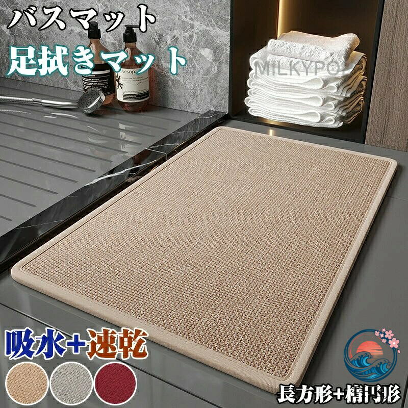 商品詳細商品説明 【ソフト肌触り】 環境に優しい材料を使用して、踏み心地もよし、柔軟性、吸水性、耐磨耗性、抗菌防臭加工されて、色落ちなし、毛も落としにくいです、,使い便利です。 毛足が短いので季節を問わず、一年中使えます。 【お手入れ簡単】 短い毛足なタイプで、ゴミやほこりが絡まりにくい、掃除機を毛並みと逆方向に軽くかけるだけで簡単に掃除できます。 ご家庭で丸洗いができるから安心で、毎日清潔を保つことができます。 【使用場所】 多用途マットです！ドアマット、階段マット、玄関マット、キッチンマットなどのインテリアマット等、様々な使い道でご利用いただけます。飲食店や美容院、学校、公共施設、レジャー施設といった店舗など、業務用として最適です。 【滑り止め加工】 ペットの裏面には高密度の小さな丸模様に施された、この形が強力な吸着力を発揮して、フローリングにピタッと吸着するんです。 また、裏一面に不織布を使用し、フローリングなどの床を傷付けにくくしました。 台所など油が落ちやすいところに適用されます。 年配の方、小さなお子様やペットがいるご家庭でも心配なくご使用になりやすくなっております。サイズ 40x60cm 50x80cm 60x90cm 80x120cm 手測りのため1-2cmの誤差が生じる場合がございます。素材 ポリエステル原産国 CHINAカラー グレー ブラウン ベージュ ホワイト ダークグレー注意事項 商品の特徴 ぷエレガントなフロアマットは、キッチンに美しく豊かな装飾感を与え、ご家族に魅力的で素晴らしい感触をもたらします。色々なスタイルのキッチンと簡単にコーディネートできます。 素足でも、スリッパを履いたままでもいいです。通気性、速乾性、保温性のどれもが優れています。 高品質材料を使って、丈夫で、踏み心地もよし、耐磨耗性、耐久性、吸水性、色落ちなし、毛も落としにくいです。 裏面には滑り止め加工を施しておりますので、料理中に滑って転ぶことはありません。優しい肌触りで足が痛くなりにくい！ 清潔感満点で洗えるから玄関マットや洗面所 出入り口やお部屋のアクセントマットにも最適！ お手入れ簡単、丸洗いもOKです。用途：玄関、キッチン、インテリア、リビング、ベットルーム、ベランダ、ドア、贈り物 注意事項 商品写真はできる限り実物の色に近づけるよう撮影しておりますが、お客様のお使いのモニター設定、お部屋の照明等により実際の商品と色味が異なる場合がございます。 手作業による測定のため、1 - 3cmの誤差があります。予めご了承ください。商品詳細商品説明 【ソフト肌触り】 環境に優しい材料を使用して、踏み心地もよし、柔軟性、吸水性、耐磨耗性、抗菌防臭加工されて、色落ちなし、毛も落としにくいです、,使い便利です。 毛足が短いので季節を問わず、一年中使えます。 【お手入れ簡単】 短い毛足なタイプで、ゴミやほこりが絡まりにくい、掃除機を毛並みと逆方向に軽くかけるだけで簡単に掃除できます。 ご家庭で丸洗いができるから安心で、毎日清潔を保つことができます。 【使用場所】 多用途マットです！ドアマット、階段マット、玄関マット、キッチンマットなどのインテリアマット等、様々な使い道でご利用いただけます。飲食店や美容院、学校、公共施設、レジャー施設といった店舗など、業務用として最適です。 【滑り止め加工】 ペットの裏面には高密度の小さな丸模様に施された、この形が強力な吸着力を発揮して、フローリングにピタッと吸着するんです。 また、裏一面に不織布を使用し、フローリングなどの床を傷付けにくくしました。 台所など油が落ちやすいところに適用されます。 年配の方、小さなお子様やペットがいるご家庭でも心配なくご使用になりやすくなっております。サイズ 40x60cm 50x80cm 60x90cm 80x120cm 手測りのため1-2cmの誤差が生じる場合がございます。素材 ポリエステル原産国 CHINAカラー グレー ブラウン ベージュ ホワイト ダークグレー注意事項 商品の特徴 ぷエレガントなフロアマットは、キッチンに美しく豊かな装飾感を与え、ご家族に魅力的で素晴らしい感触をもたらします。色々なスタイルのキッチンと簡単にコーディネートできます。 素足でも、スリッパを履いたままでもいいです。通気性、速乾性、保温性のどれもが優れています。 高品質材料を使って、丈夫で、踏み心地もよし、耐磨耗性、耐久性、吸水性、色落ちなし、毛も落としにくいです。 裏面には滑り止め加工を施しておりますので、料理中に滑って転ぶことはありません。優しい肌触りで足が痛くなりにくい！ 清潔感満点で洗えるから玄関マットや洗面所 出入り口やお部屋のアクセントマットにも最適！ お手入れ簡単、丸洗いもOKです。用途：玄関、キッチン、インテリア、リビング、ベットルーム、ベランダ、ドア、贈り物 注意事項 商品写真はできる限り実物の色に近づけるよう撮影しておりますが、お客様のお使いのモニター設定、お部屋の照明等により実際の商品と色味が異なる場合がございます。 手作業による測定のため、1 - 3cmの誤差があります。予めご了承ください。