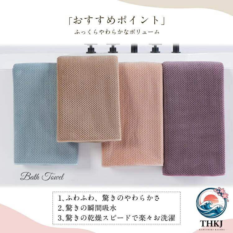バスタオル カールフリース 3 枚セット 厚手 大判 速乾 コンパクト 吸水 速乾 耐久性 軽量 乾き早い シンプル 業務用 タオルセット エステタオル お風呂タオル 手ぬぐい 入浴タオル ボディタオル ふっくら 柔らかい ふわふわ もふもふ 70×140cm 水泳 運動 お風呂 asbeaute-10019722 ASBEAUTE サンプル画像2