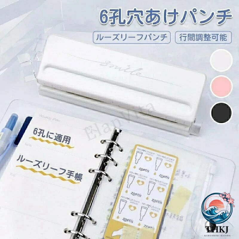 【全品2点で5%OFF】リングルーズリーフパンチステーショナリーホールパンチャー小型バインディングパックブックホーム文房具ミニ児童書