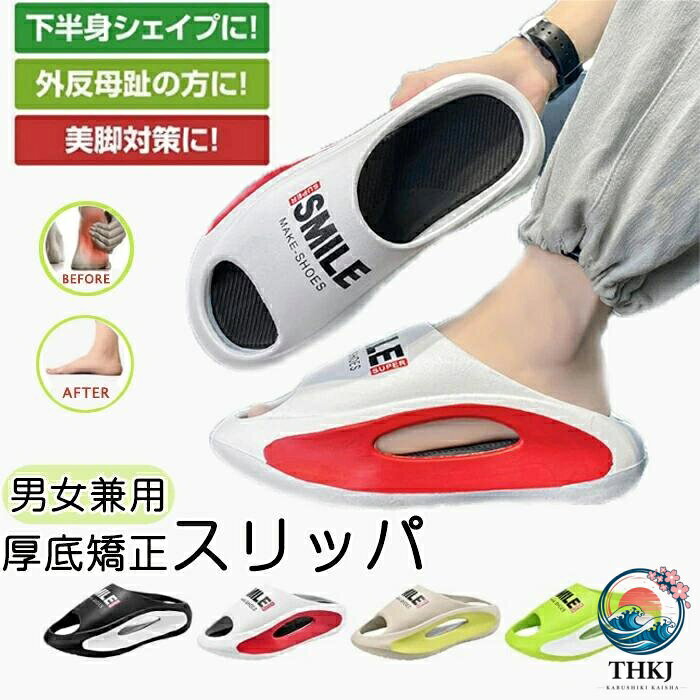商品について 商品特徴 柔らかくて綿を踏んでいるような感覚！驚きの軽さで疲れにくい、 クッション性抜群で、軽くて滑りにくく、一日中歩いても足が疲れない。 サイズ:23~27.5cm ソール素材または裏地: エチレン酢酸ビニル 適用対象 詳細は画像をご参照くだいませ 送料無料 商品機能 スタイリッシュなデザイン：柔らかい履き心地、もっと自信、もっと綺麗。屋内でも屋外でも着用可能。 快適な厚底：ふわふわ厚底矯正スリッパ ふわふわ感、エアクッションのような高弾力性で、足が疲れにくい。厚底デザインで、快適な履き心地はもちろん、さり気なく身長アップ! パタパタ音なし：高密度有機分を使用し、素早く水切り歩き回ってもパタパタ音が出にくい。 滑り止めアウトソール着用安定感抜群：EVA滑り止めアウトソールグリップカ抜群滑、り止め加工を施して、滑りやすい濡れた地面でも安心。 4190015ev_4190015商品について 商品特徴 柔らかくて綿を踏んでいるような感覚！驚きの軽さで疲れにくい、 クッション性抜群で、軽くて滑りにくく、一日中歩いても足が疲れない。 サイズ:23~27.5cm ソール素材または裏地: エチレン酢酸ビニル 適用対象 詳細は画像をご参照くだいませ 送料無料 商品機能 スタイリッシュなデザイン：柔らかい履き心地、もっと自信、もっと綺麗。屋内でも屋外でも着用可能。 快適な厚底：ふわふわ厚底矯正スリッパ ふわふわ感、エアクッションのような高弾力性で、足が疲れにくい。厚底デザインで、快適な履き心地はもちろん、さり気なく身長アップ! パタパタ音なし：高密度有機分を使用し、素早く水切り歩き回ってもパタパタ音が出にくい。 滑り止めアウトソール着用安定感抜群：EVA滑り止めアウトソールグリップカ抜群滑、り止め加工を施して、滑りやすい濡れた地面でも安心。 4190015ev_4190015